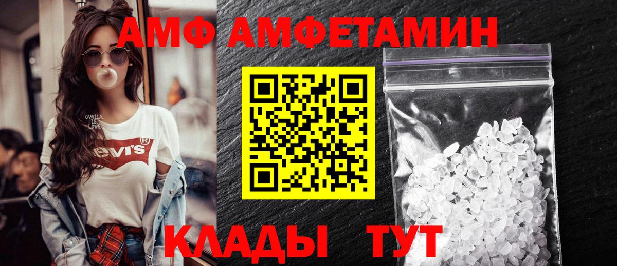 Amphetamine  АМФ Розовый  Амфетамин    ТОР  Вход с VPN  Бердск 