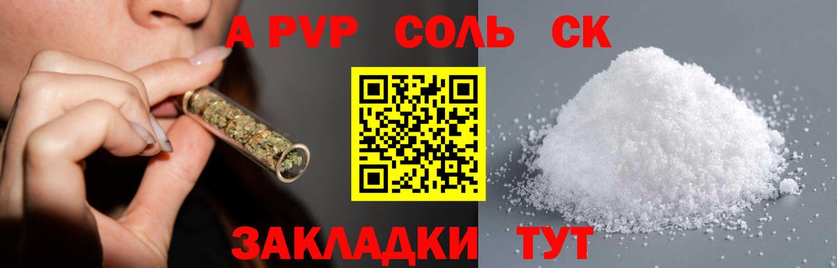 А ПВП СК КРИС  Alpha PVP  Бердск  Альфа ПВП СК  Вход с VPN 