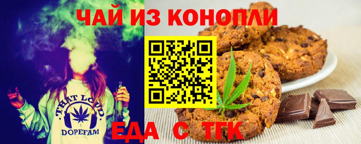 Бердск  Canna-Cookies конопля  Вход с VPN 