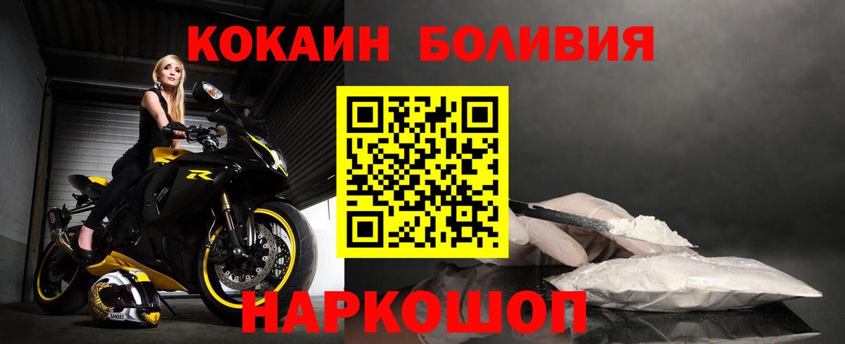 Cocaine 99%  Вход с VPN  Бердск 