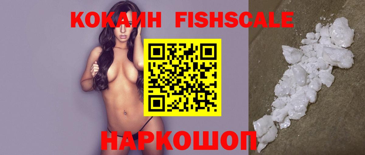 Кокаин 97% Бердск