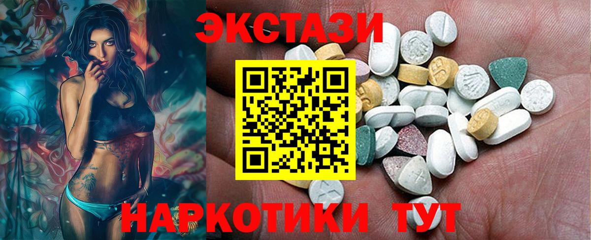 Бердск  Ecstasy круглые  Экстази  Вход с VPN 