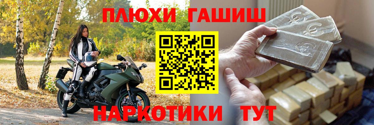 ГАШИШ  ГАШ 40% ТГК  ГАШИШ Premium  Вход с VPN  цена   Бердск 