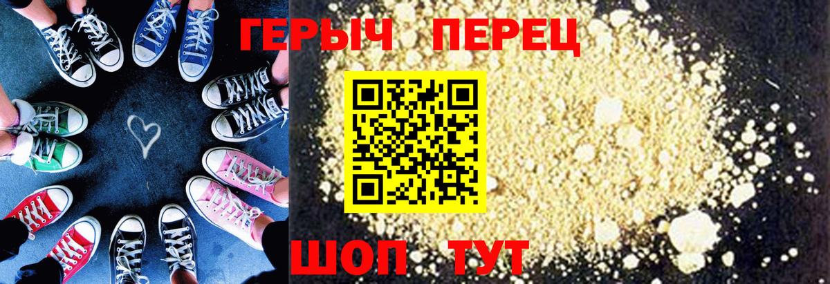 Героин афганец  Вход с VPN  Бердск 