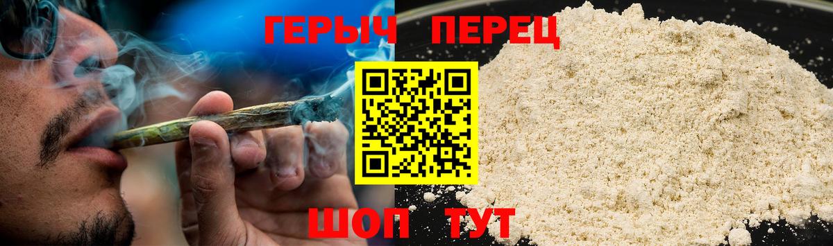 Героин VHQ Бердск