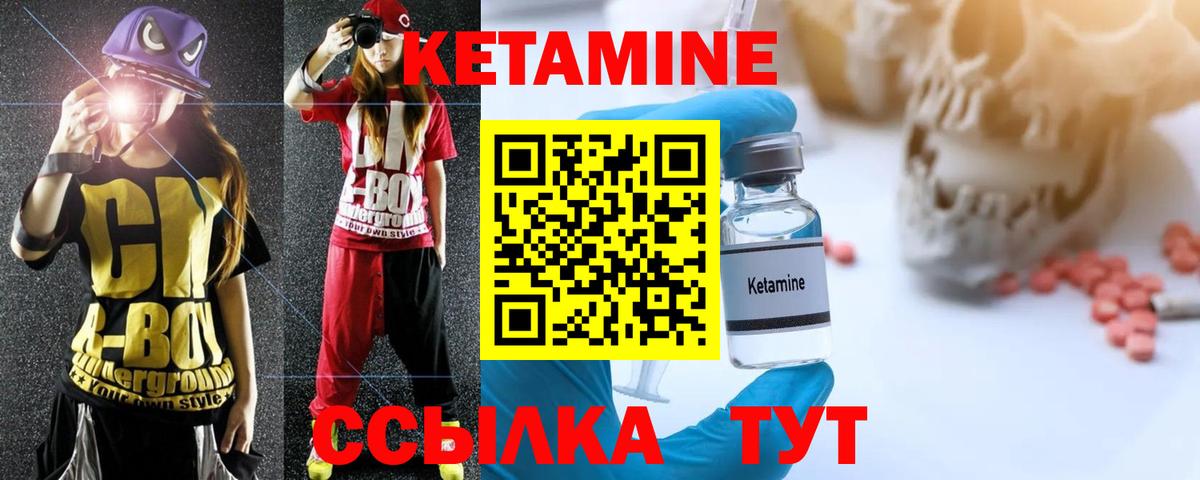 Кетамин VHQ  КЕТАМИН ketamine  Вход с VPN  Бердск 