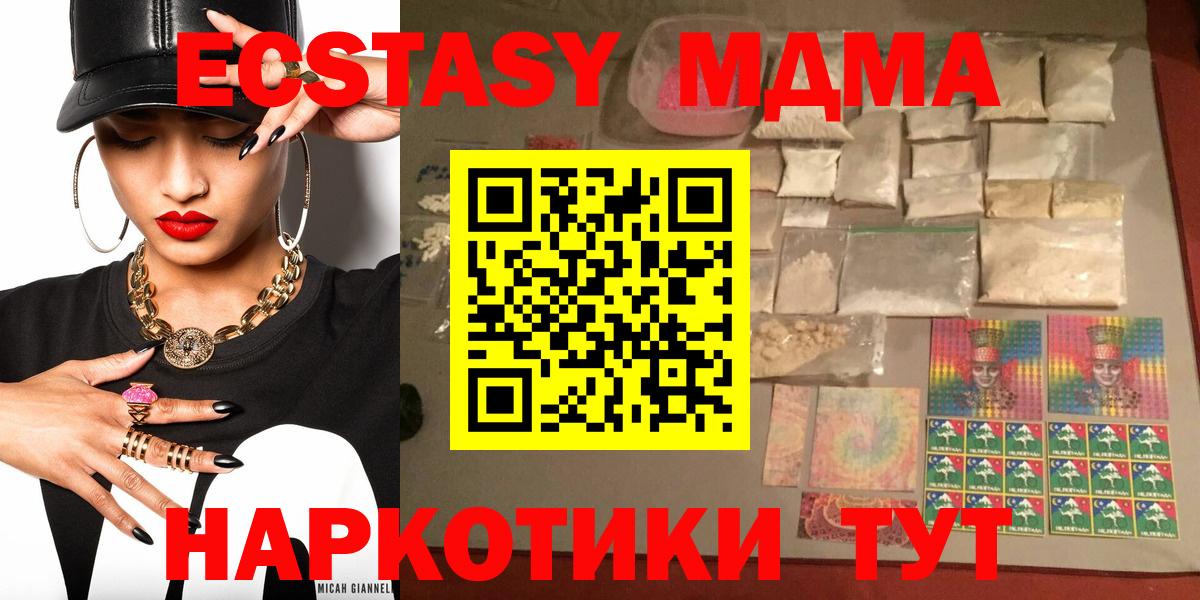 Бердск  MDMA кристаллы  MDMA Molly  МДМА  Вход с VPN 