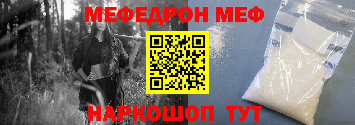 Меф кристаллы Бердск
