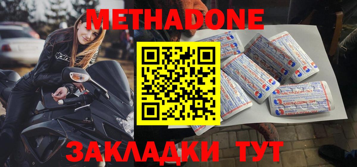 Метамфетамин  Канабис  Вход с VPN  Меф  Бердск  MDMA  Мефедрон   Каннабис  ГАШИШ 