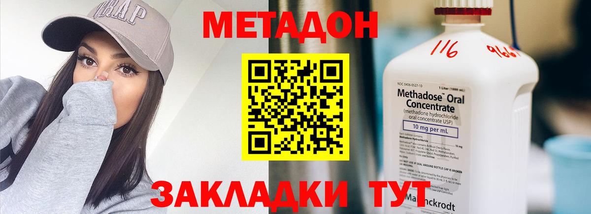 Бердск  МЕТАДОН кристалл    как войти  Вход с VPN 