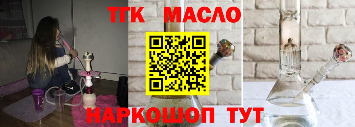 Дистиллят ТГК жижа Бердск