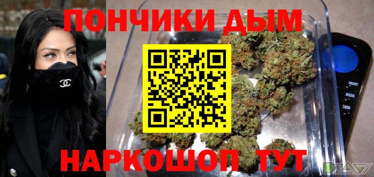 Шишки марихуана конопля  Каннабис SATIVA & INDICA  Вход с VPN  Каннабис планчик  Бердск 